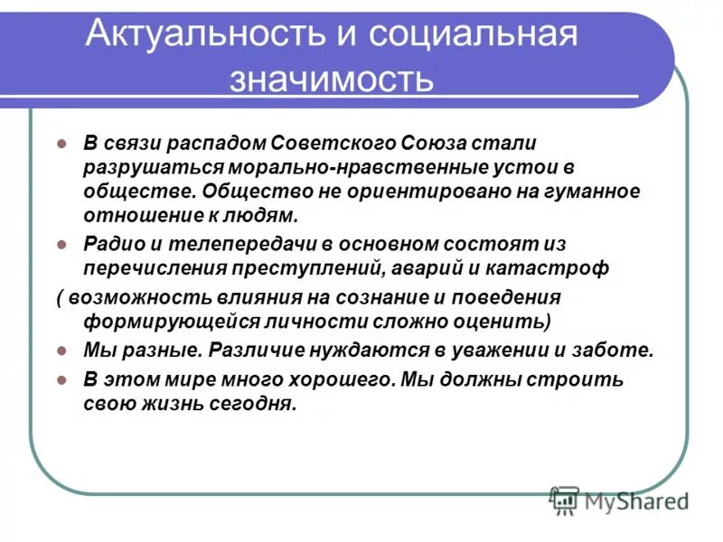 Основные комплексы институтов. Значение социального комплекса. Значение социального комплекса. Социально педагогическая инфраструктура. Социальный комплекс.
