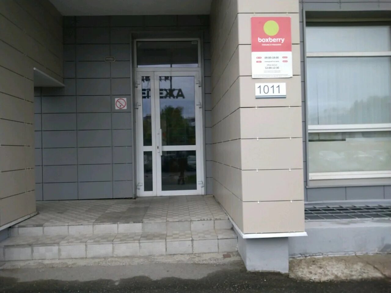 Boxberry пункты выдачи на карте. пункт выдачи заказов боксберри. Boxberry ярославль урицкого 44. магазины рядом со мной на карте. пункты выдачи сдэк в москве на карте.