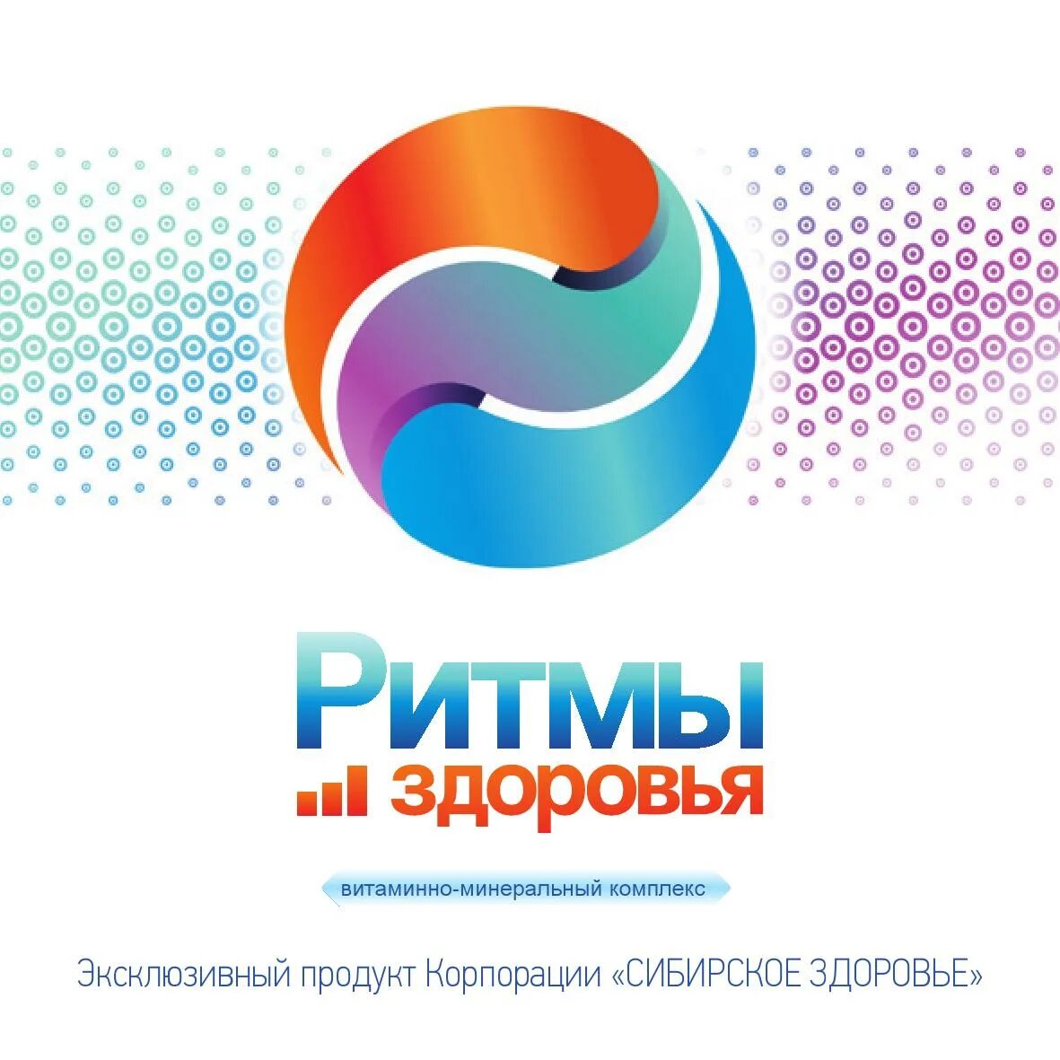 витаминно минеральный комплекс ритмы здоровья. бад "ритмы здоровья" (блистер, bf caps). ритм здоровья витамины сибирское здоровье. Siberian wellness ритмы здоровья. витаминно минеральный комплекс ритмы здоровья.