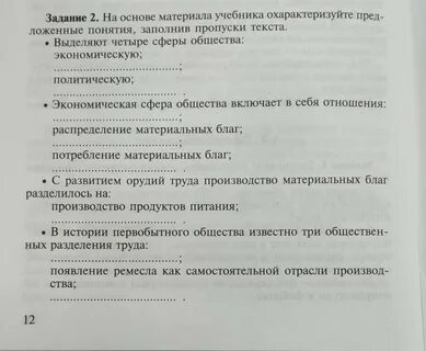 Термины заполните пропуски