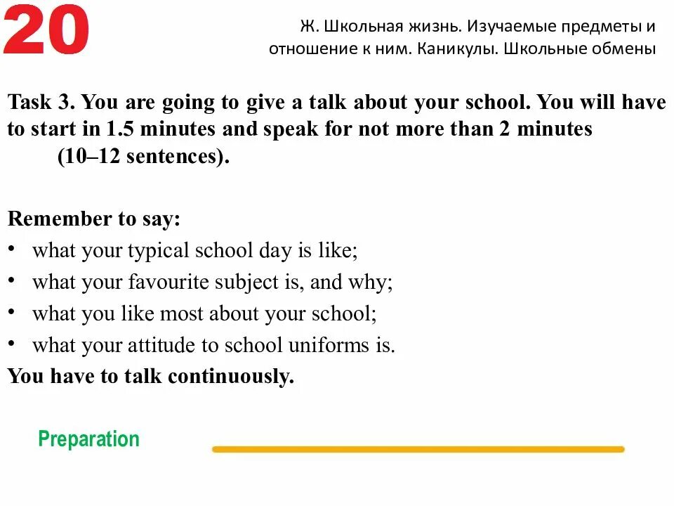 ОГЭ английский устная часть задания. ОГЭ устная часть задание 3. ОГЭ английский язык устная часть задание 3. ОГЭ монолог английский задания. Устная часть огэ английский варианты