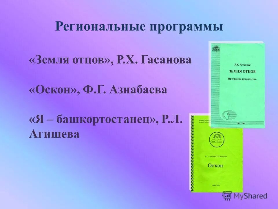 кристина гасанова краснодар. программа оскон. гасанова эльмира зубаиловна. р х гасанова. рената гасанова ханты-мансийск.