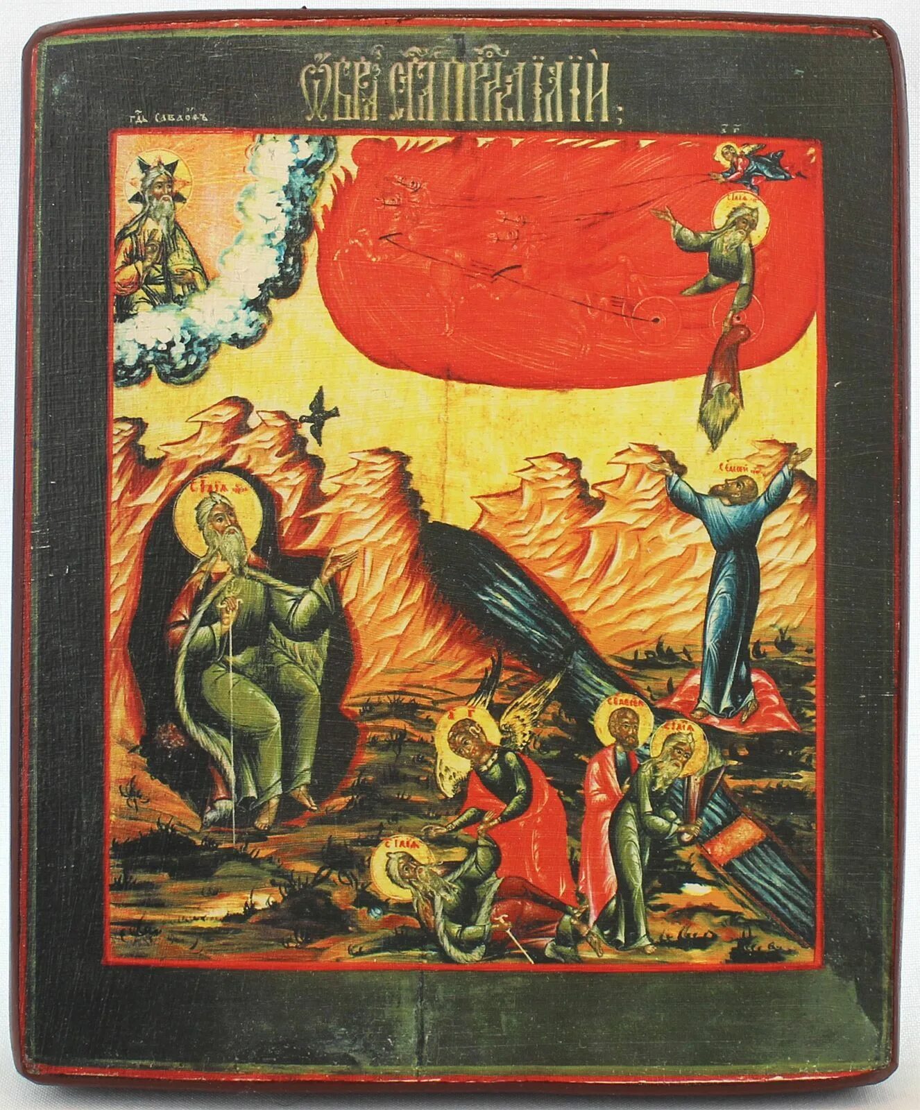 Илия пророк, икона. Огненная икона. Иконы вознесение илии пророка. Пророк илия огненное восхождение. Огненная икона.