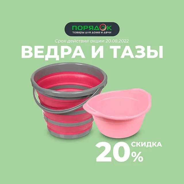 Акции таз. Фикс прайс тазики и ведра. силиконовые тазы и ведра на вилдберис.