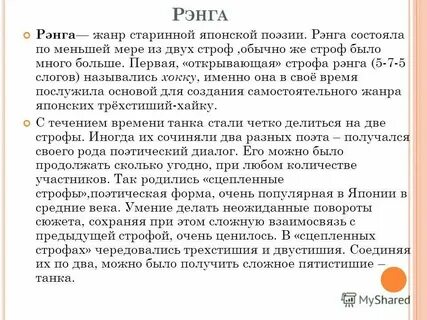 Какой японский жанр
