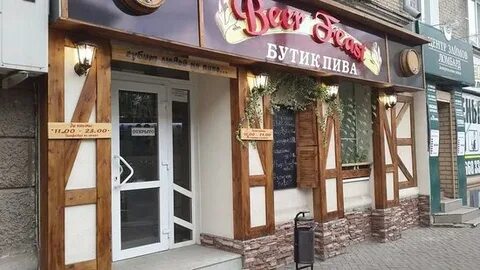 Бир беру уфа