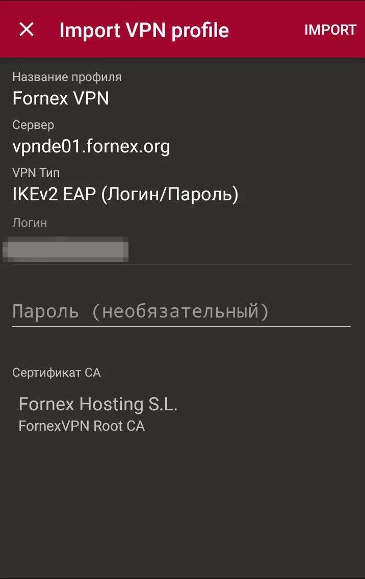 Vpn логин. VPN пароль. Пароль для впн. Что такое название профиль VPN. Логин и пароль для впн.