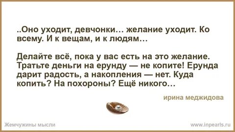 Желание быть девочкой