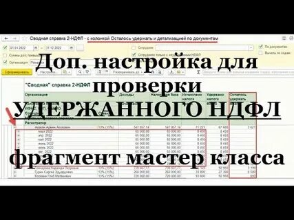Проверить мк