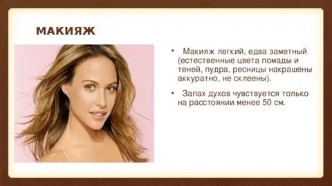 Естественно заметно