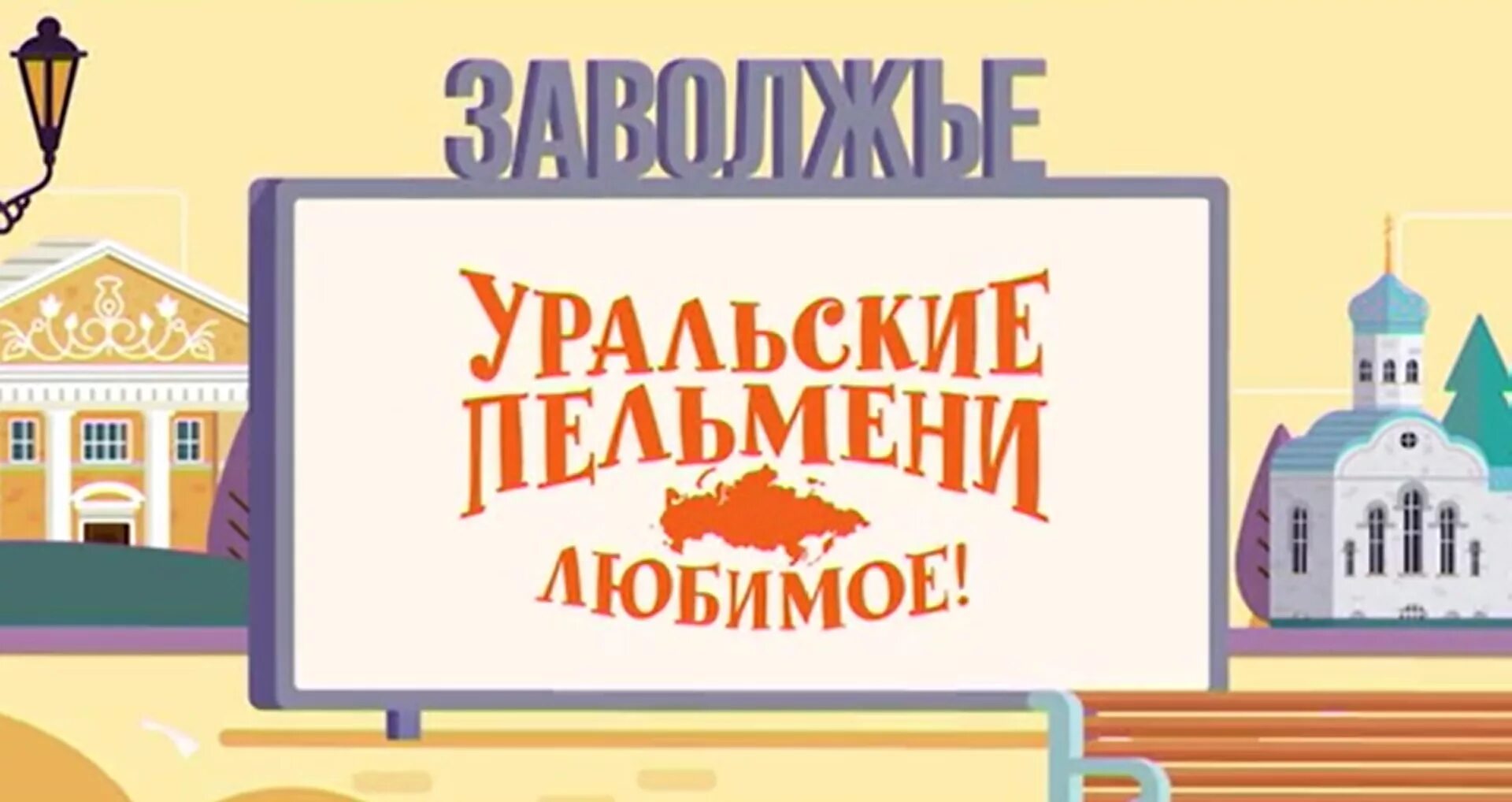Уральский барин. Уральский барин. Уральский барин. Барин. Барин иллюстрация.