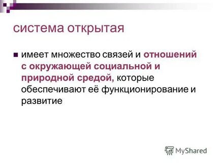 Как иметь много связей