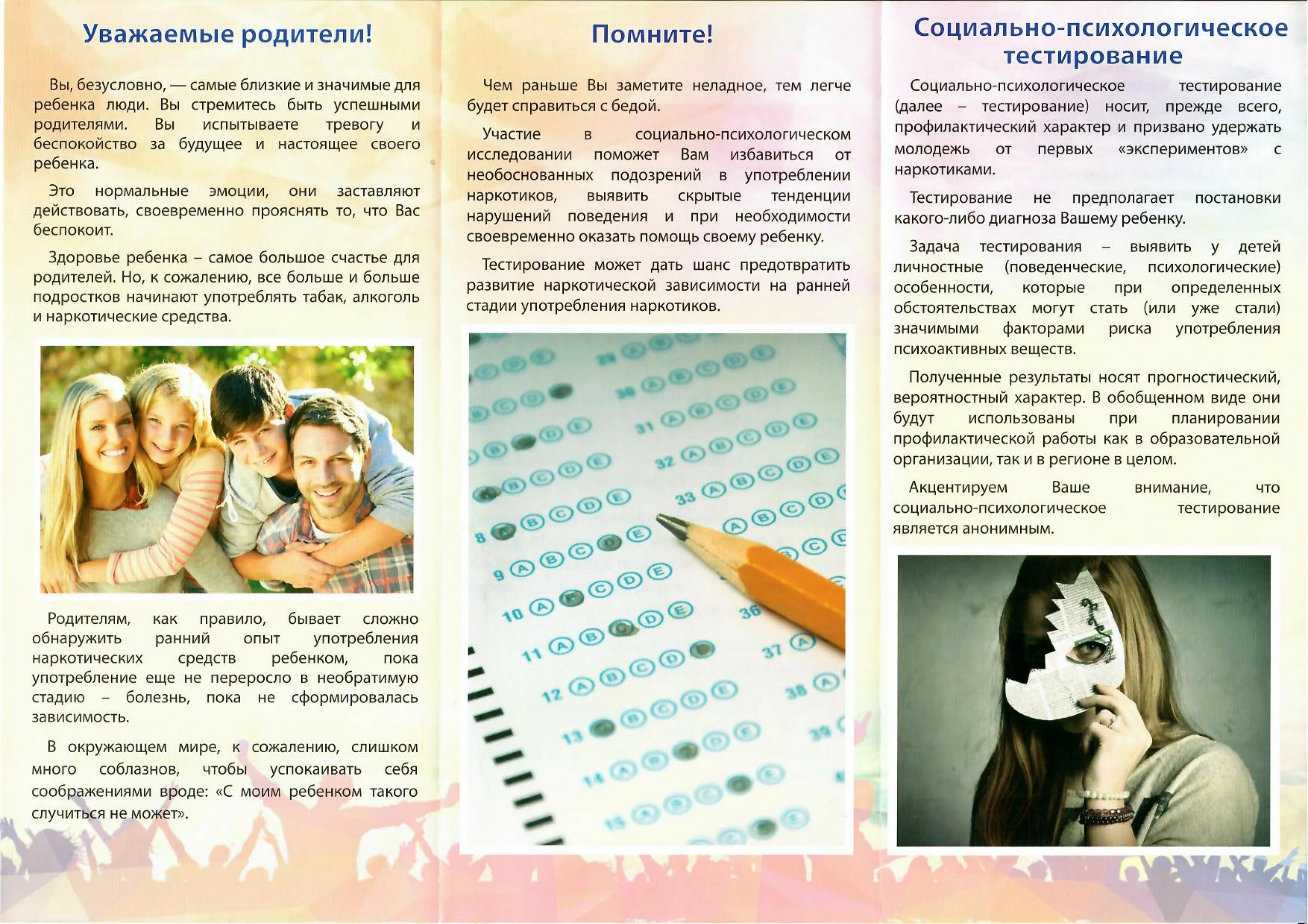 Профилактика наркомании школьники. Буклет. антинаркотические листовки. памятка для родителей антинаркотической направленности. буклет по профилактике наркомании.