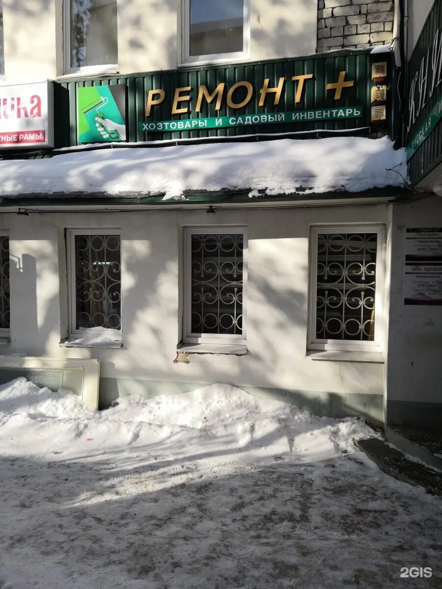 липецк ул московская дом 117а. московская 117 липецк. имидж московская, 117 липецк. липецк, улица московская, 117. московский тракт 117 а пятерочка.