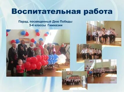 Деятельность гимназии