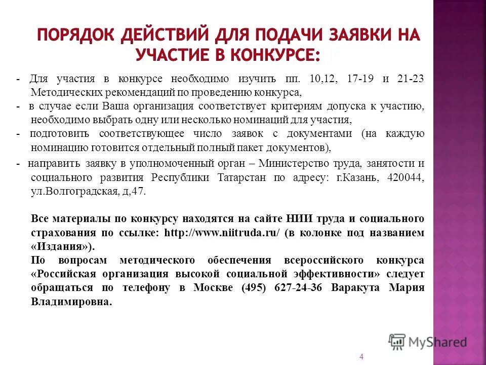 для участия в правоотношениях любому субъекту необходимы. быстрые и резкие технологические изменения. перечень необходимых документов. условие, необходимое для участия в выборах. условия возникновения правоотношений.