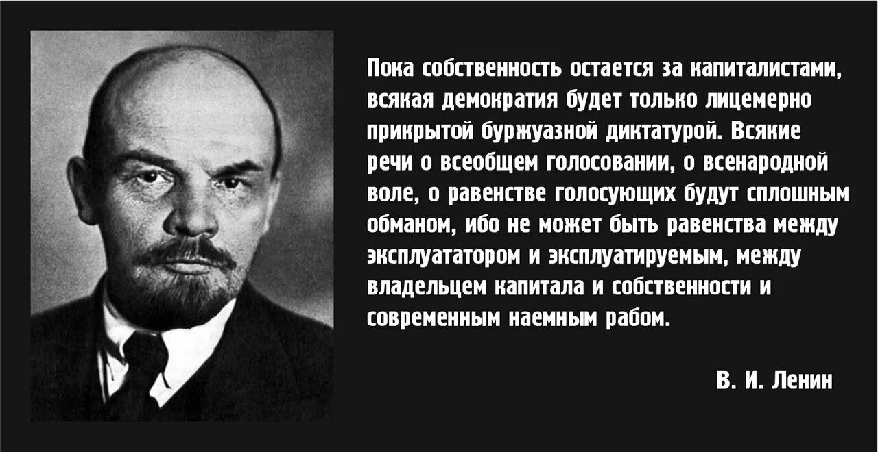 Лозунг поражение своего правительства. Высказывания Ленина о капитализме. Цитаты Ленина о капитализме. Высказывания Ленина о ка.