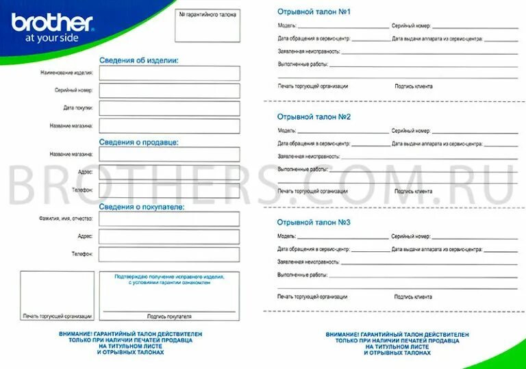 Фирменный гарантийный талон МФУ Epson l4125. Улгран гарантийный талон. Отрывной гарантийный талон. Гарантийный талон на кондиционер. Вмп талон ру