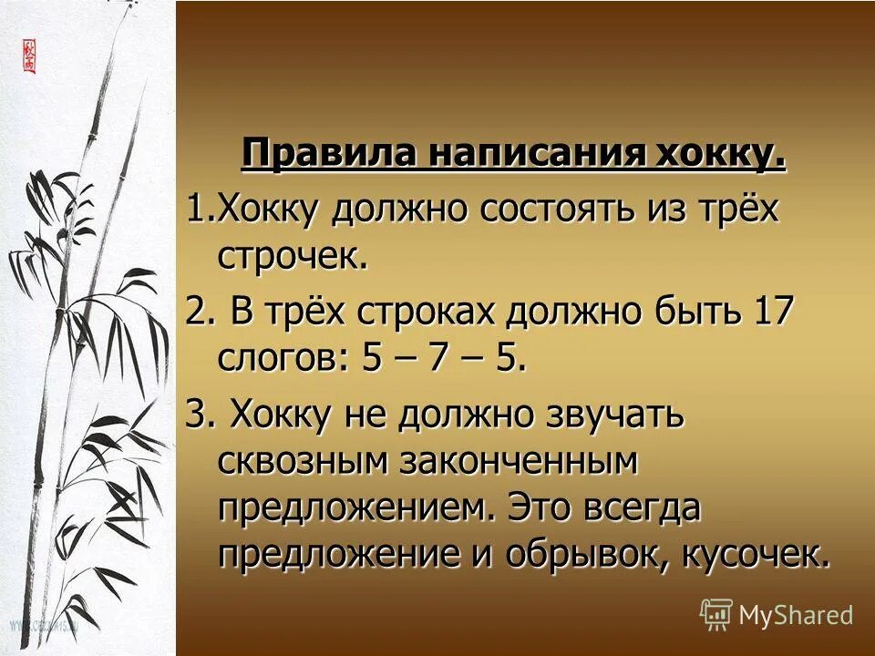 Нерифмованное стихотворение из 5 строк. Правило трех да. Правило трех строк. Правило трех строк. Правило семи касаний в маркетинге.