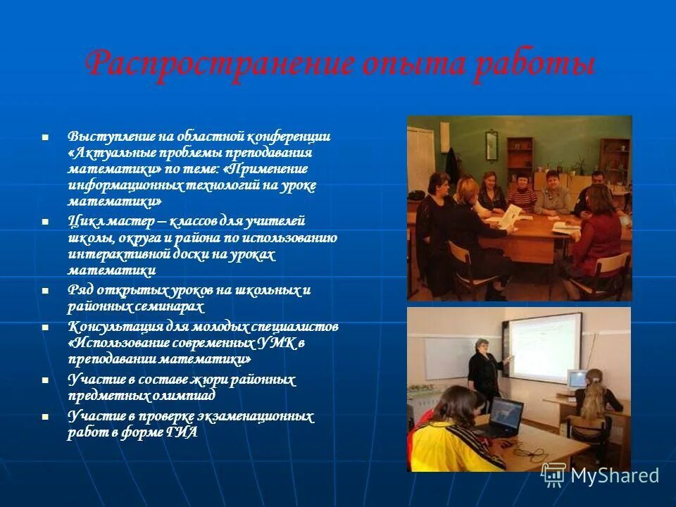 актуальные проблемы преподавания математики. актуальные проблемы преподавания математики. актуальные проблемы преподавания математики. актуальные проблемы преподавания математики. формирование ключевых компетенций на уроках в начальной школе.