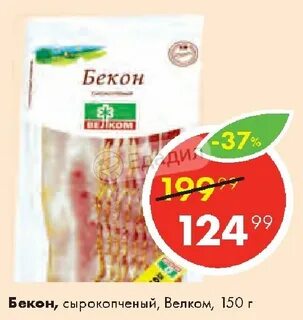 Бекон пятерочка