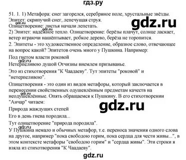 Ответ по русскому 6 класс кибирева