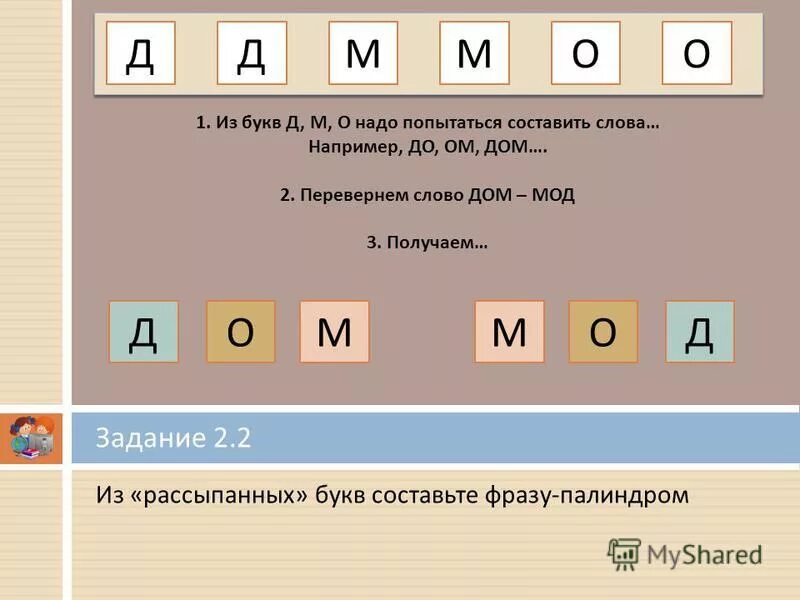 Как написать сухая трава четырьмя буквами. Крылатые выражения и их значения. Выражение составить слова. Выражение составить слова. Междометия в русском языке список таблица.