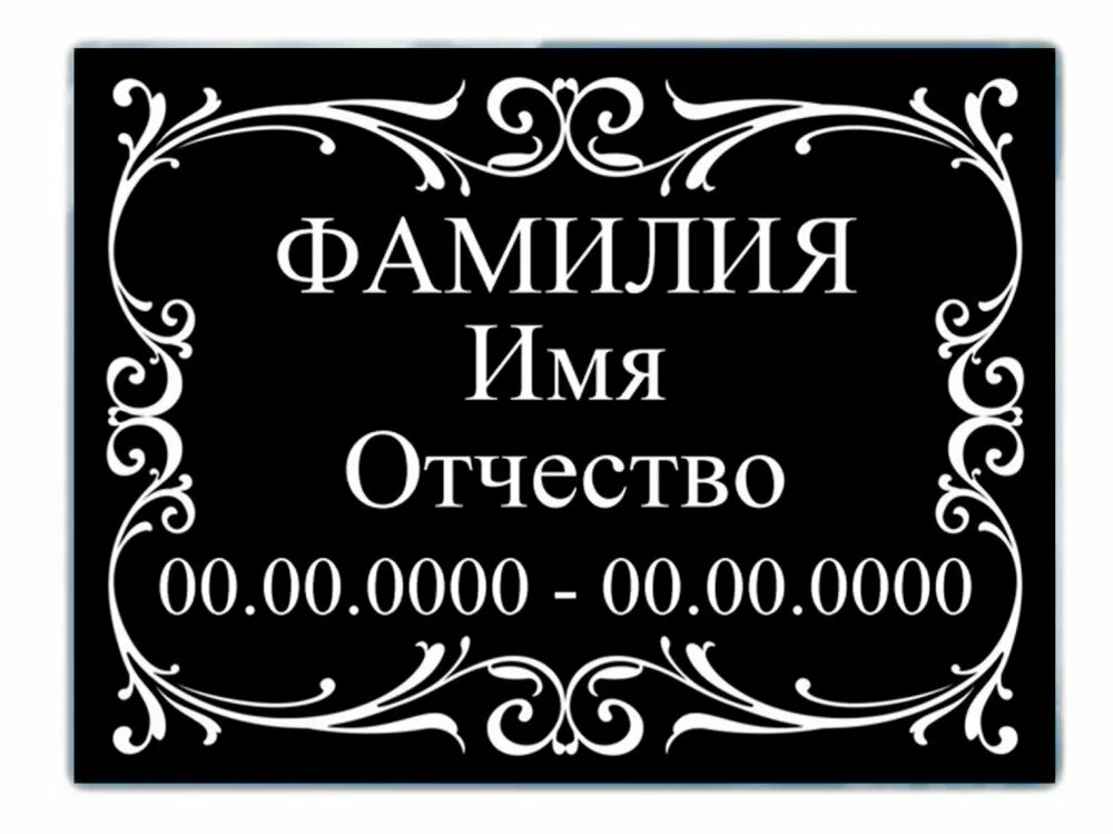 1000 табличек