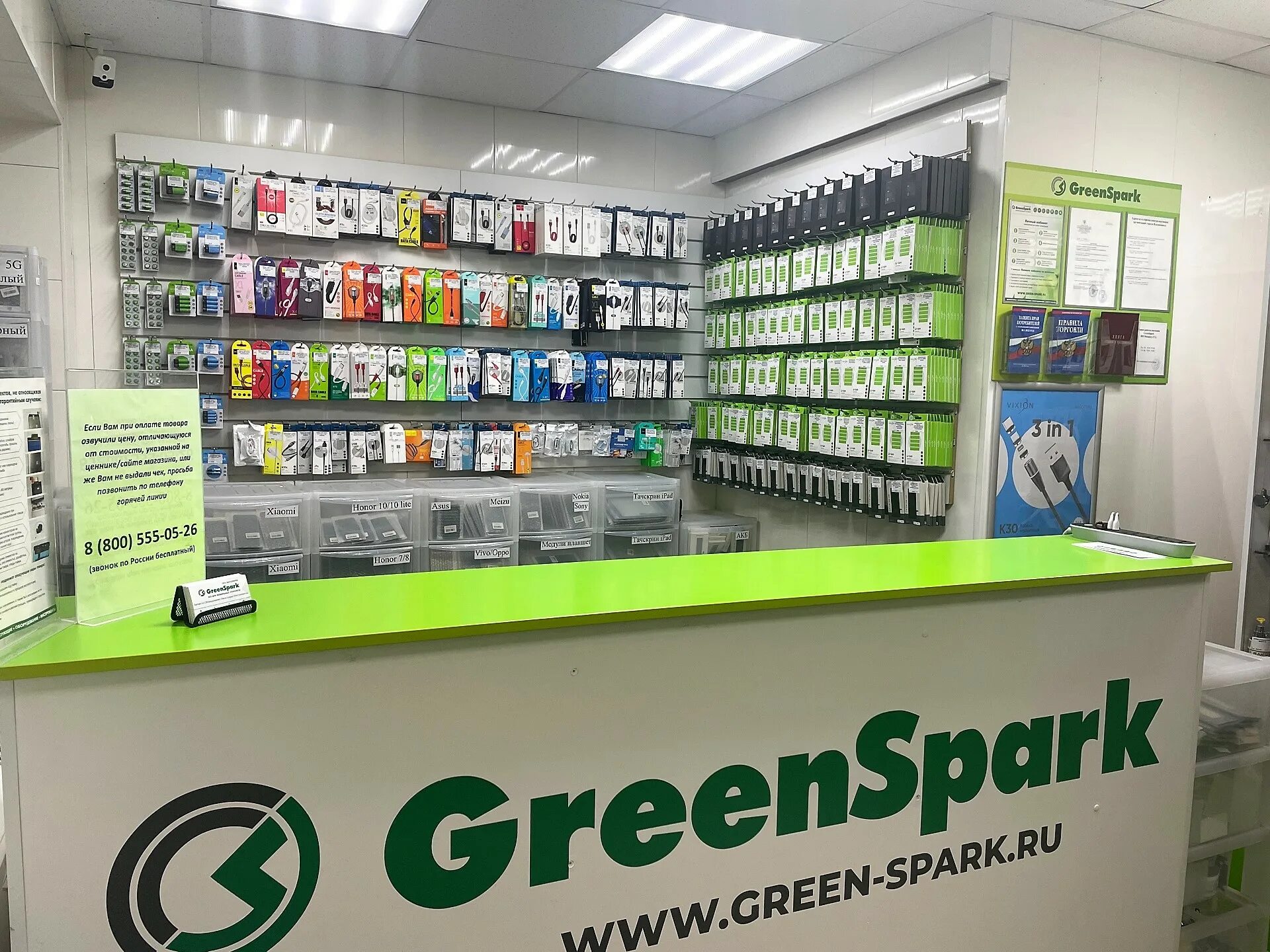 Greenspark сайт