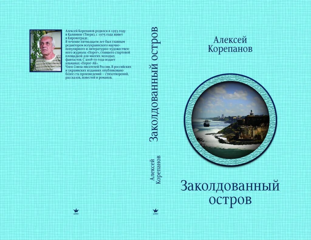 река иордан, креститель святой иоанн. священник константин марков. официальный лекторий свящ. корепанов благодать сказочной притчи. простев ксения петербургская.