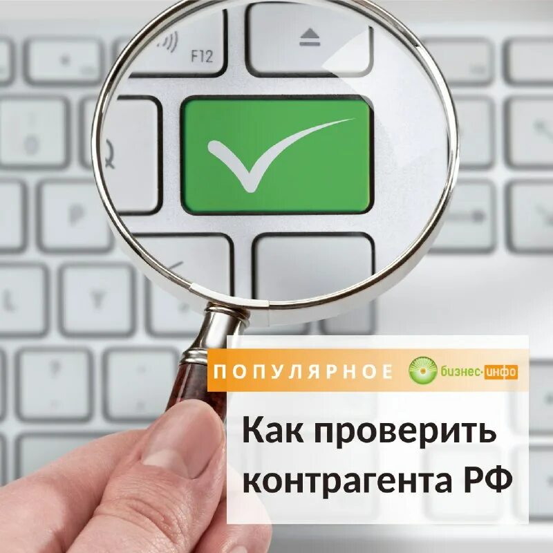 монитор 360 проверка контрагентов регистрация. проверить контрагента по инн. проверка контрагента организации. программа контур фокус. глобус проверка контрагентов.