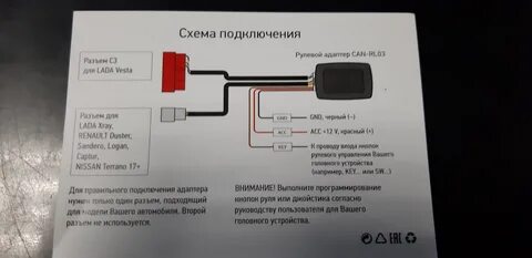 Как подключить весту к телефону