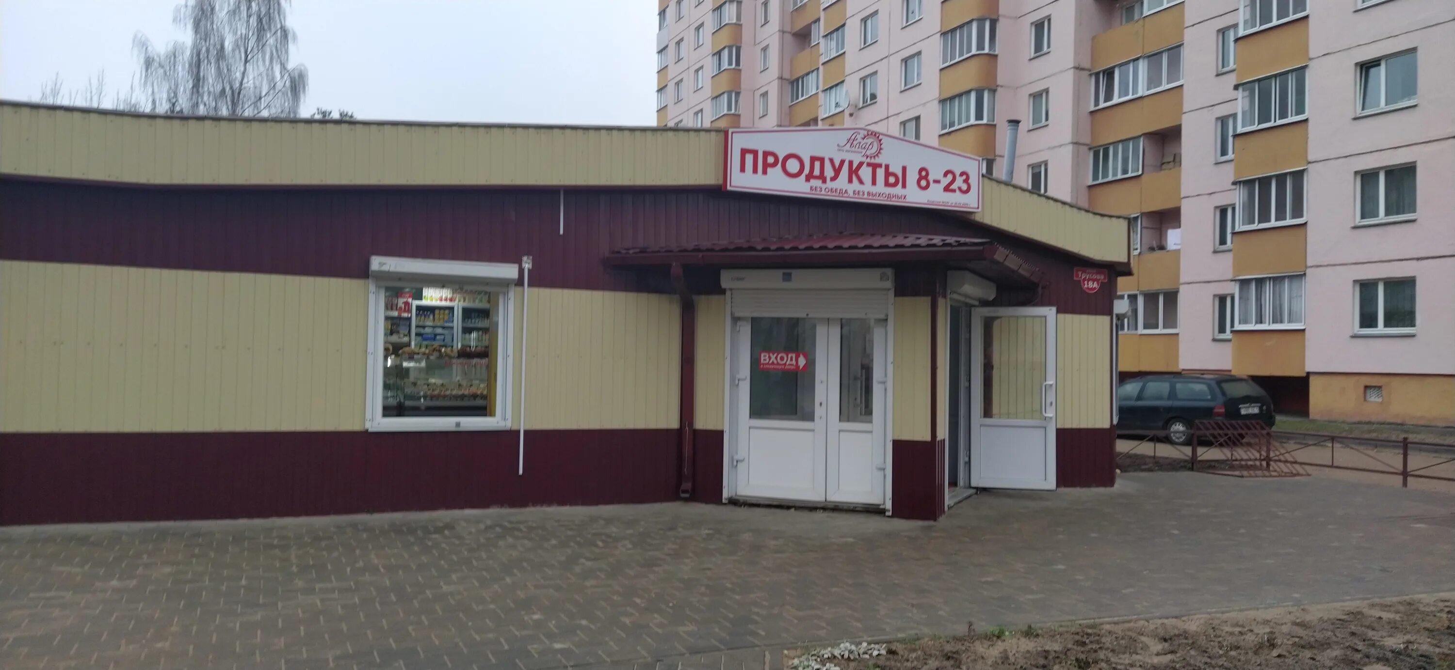 Запчасти для бытовой техники, запчасти и аксессуары для бытовой техники, ул. Тру