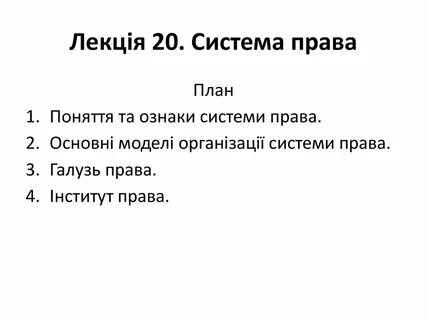 Финансовое право план