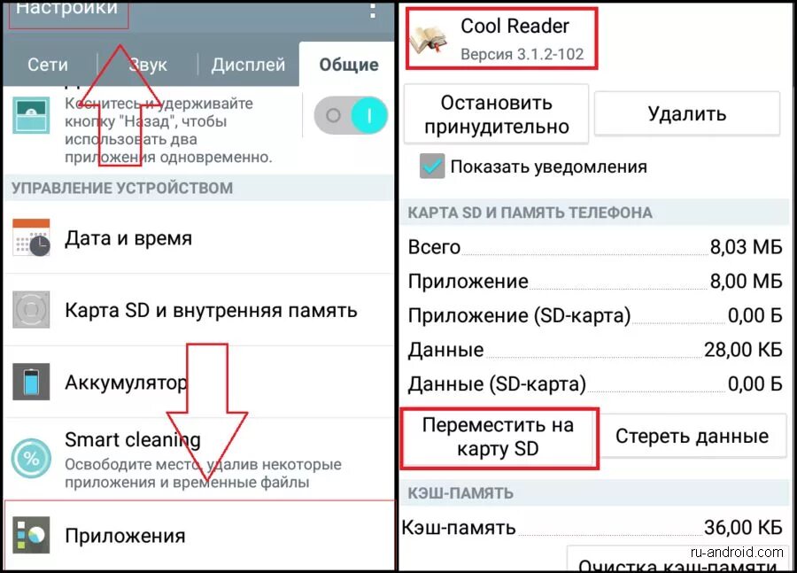 Как подключить сд карту на телефоне. Перемещение программ с основной памяти смартфона на сд карту. как перенести все файлы с внутренней памяти телефона на сд карту. как перекинуть с внутренней памяти на sd карту. перенос данных с внутренней памяти на карту памяти.