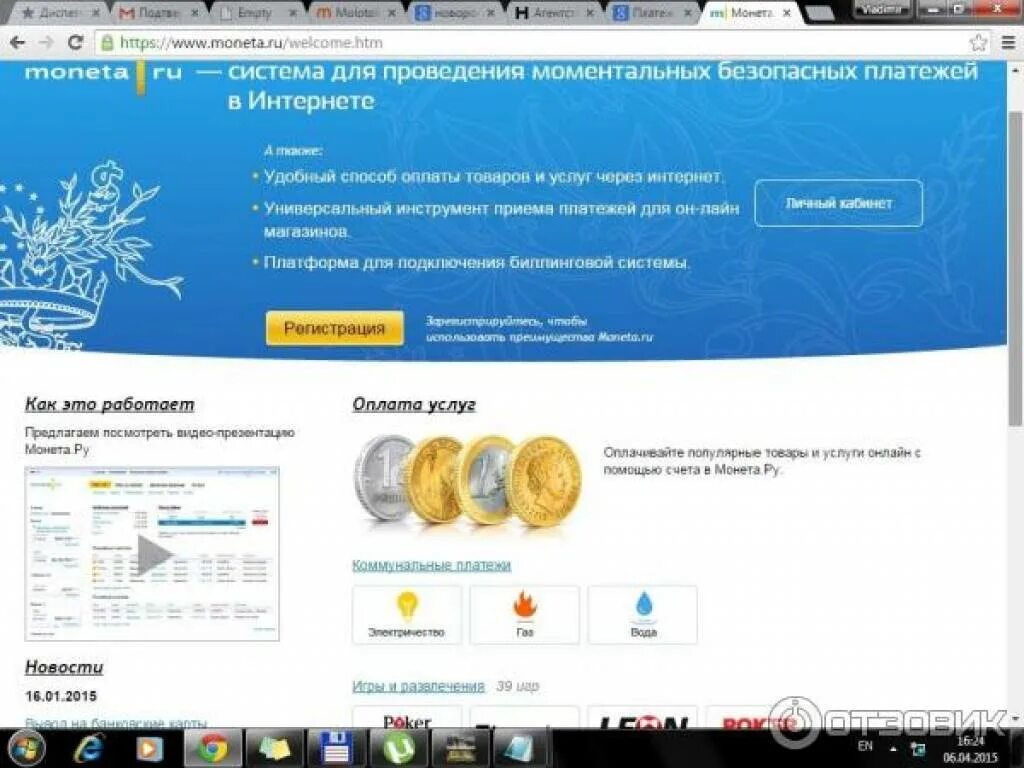 Русско-болгарская дружба. Монета платежи. Монета 1300 года. Монета платежи. Монета.