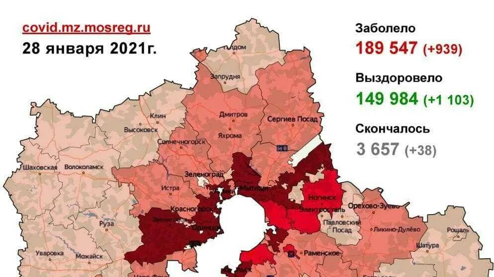 Карта заболеваний коронавирусом в Московской области. Коронавирус в Подмосковье. Число заболевших в Московской области по городам. Статистика заражений по Московской области по городам. Заболевшие в московской области