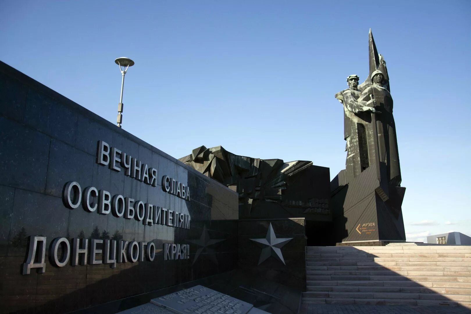 4 октября донецк