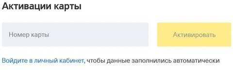 Активировать карту рядом