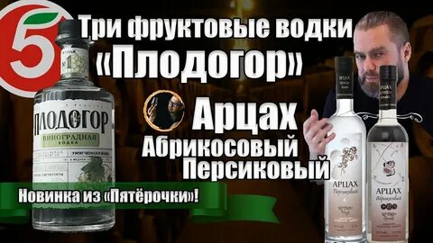 Плодогор