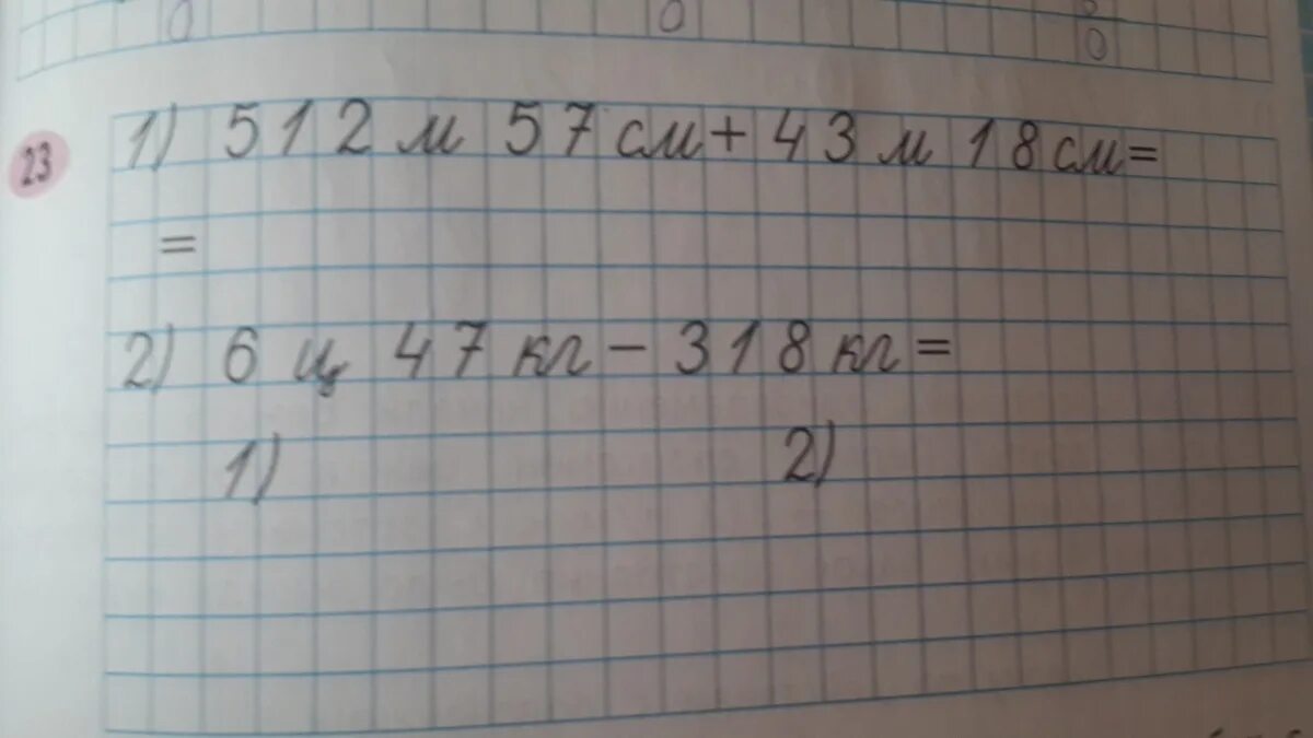 Сколько 43 м. 512м 57 см +43 м 18 см. 512 Метров 57 сантиметров плюс 43 метра 18 сантиметров. 512 М 57 см +43 м 18 см ответ:. 512 М57см+43м18см в столбик.