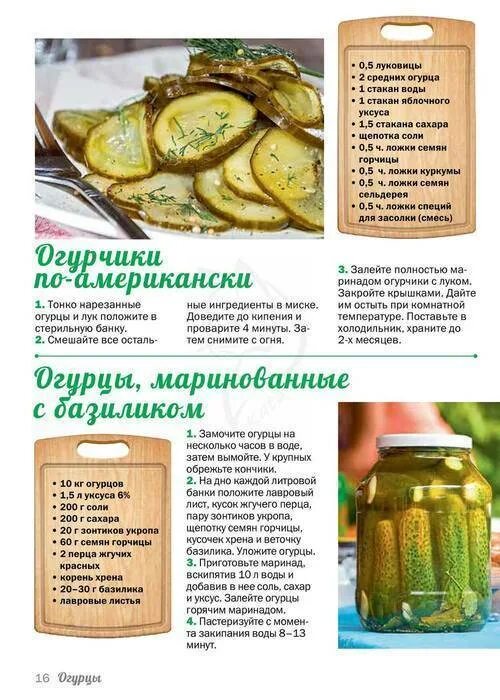 Рецепт огурцов с уксусом на литр. Таблица маринадов для огурцов на 1 литр. маринад для огурцов рецепт на 1 5 литр банку. таблица маринадов для огурцов с уксусом на 1 литр воды. соль сахар для маринада огурцов на 1 литр воды.