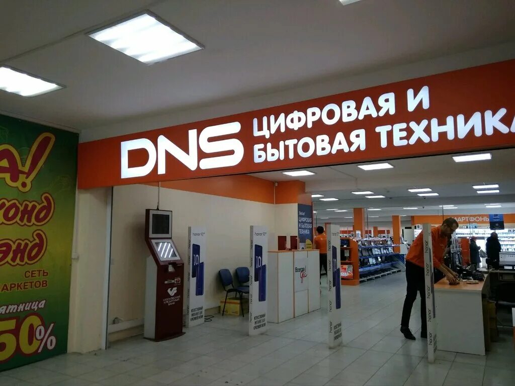 магазин электроники dns спб. днс санкт-петербург. днс товары спб. днс спб интернет магазин санкт-петербург.