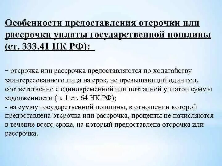 Нк госпошлина освобождение