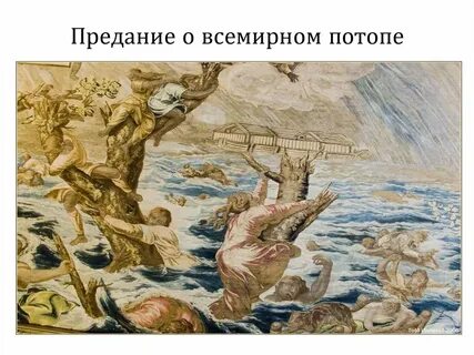 Сын петра 4 потоп читать