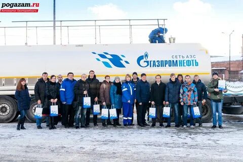 Газпромнефть форум