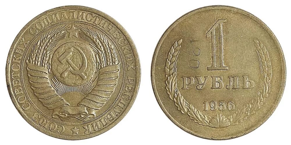 20 копеек 1956г. 1 к 1956 г. монеты ссср 3 копейки 1955. полушка 1750. 1/2 копейки 1914.