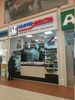 Минутка екатеринбург