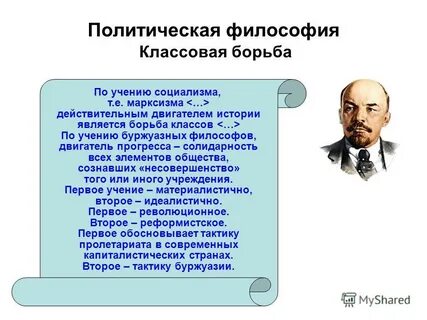 Философия борьбы