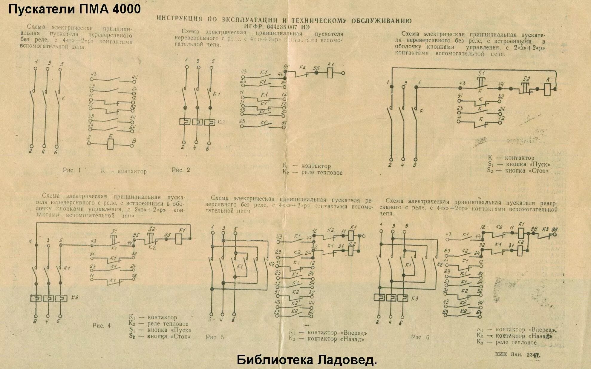 принципиальная схема пускателя. реверсивный магнитный пускатель 380в схема подключения. схема подключения эл магнитного пускателя на 380 в. пускатель электромагнитный 220в схема подключения одинарный. принципиальная электрическая схема пускателя.